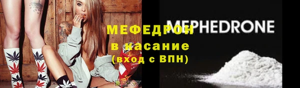 мяу мяу кристалл Абаза