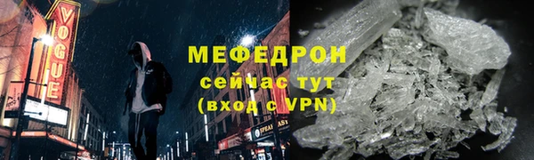 мяу мяу кристалл Абаза