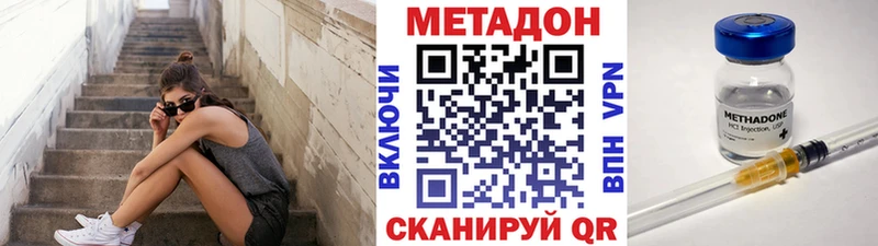 MEGA как войти  наркотики  Владикавказ  МЕТАДОН кристалл 